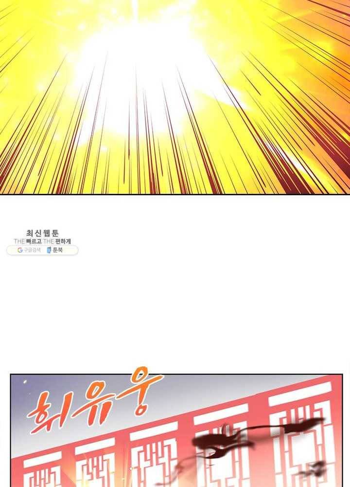 마황귀환록 68화 50