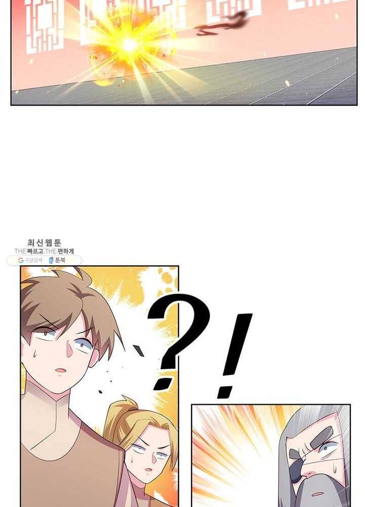 마황귀환록 68화 51