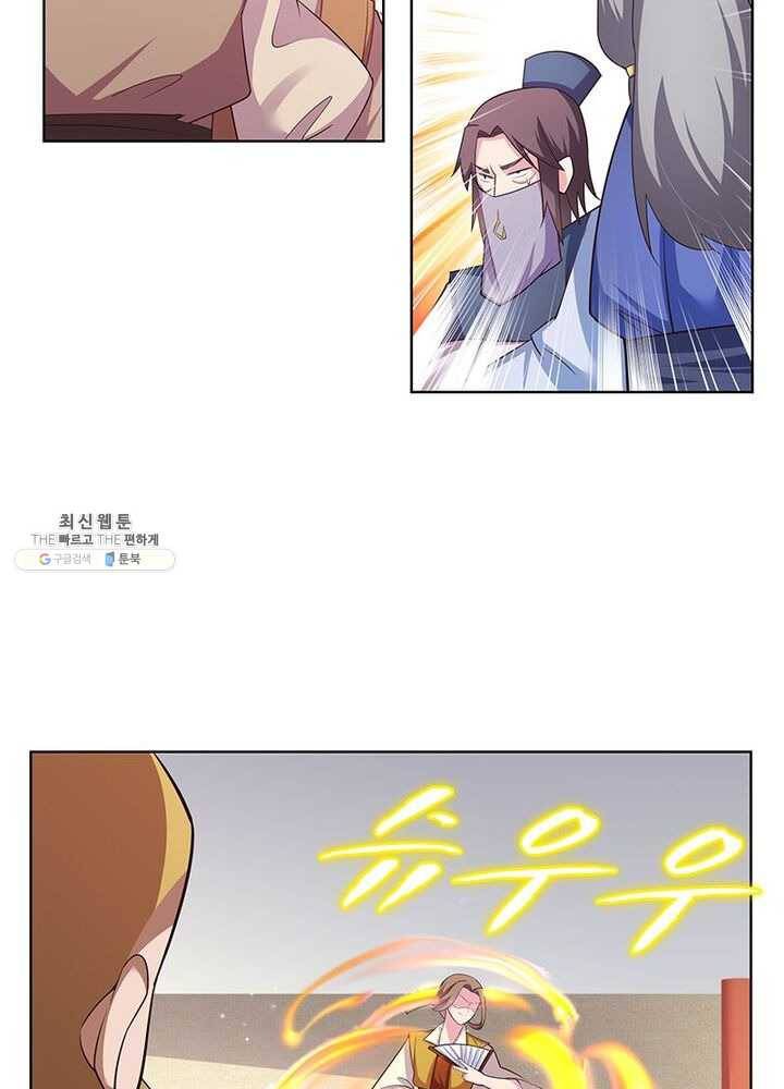 마황귀환록 68화 52