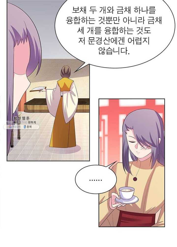 마황귀환록 68화 55