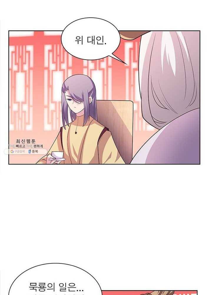 마황귀환록 68화 57