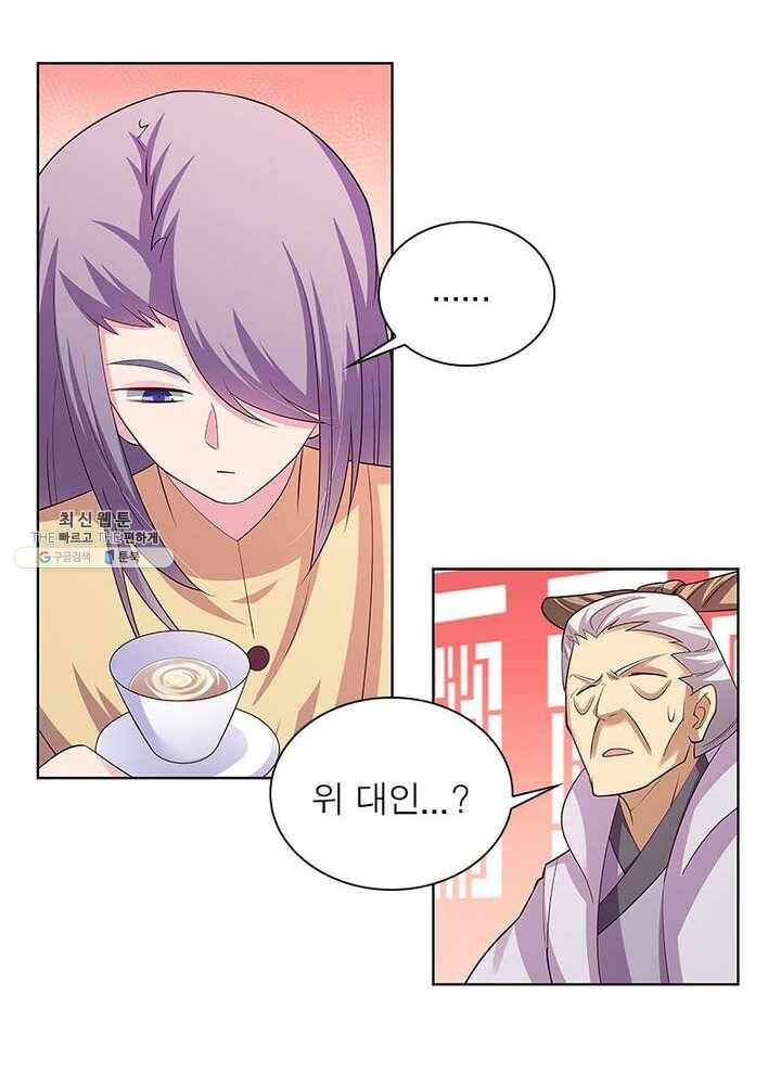 마황귀환록 68화 59