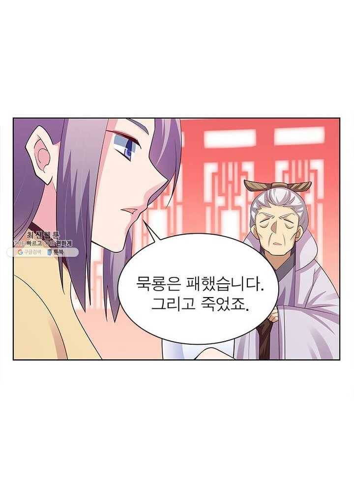 마황귀환록 68화 60