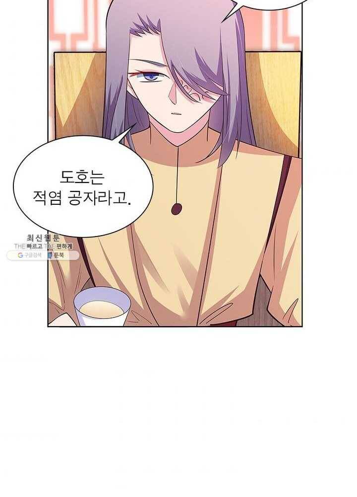마황귀환록 68화 64