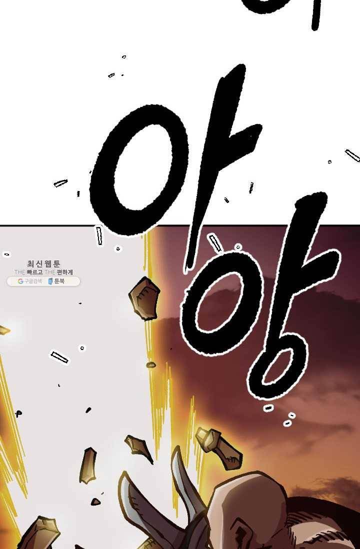 슬레이브 B 57화 2
