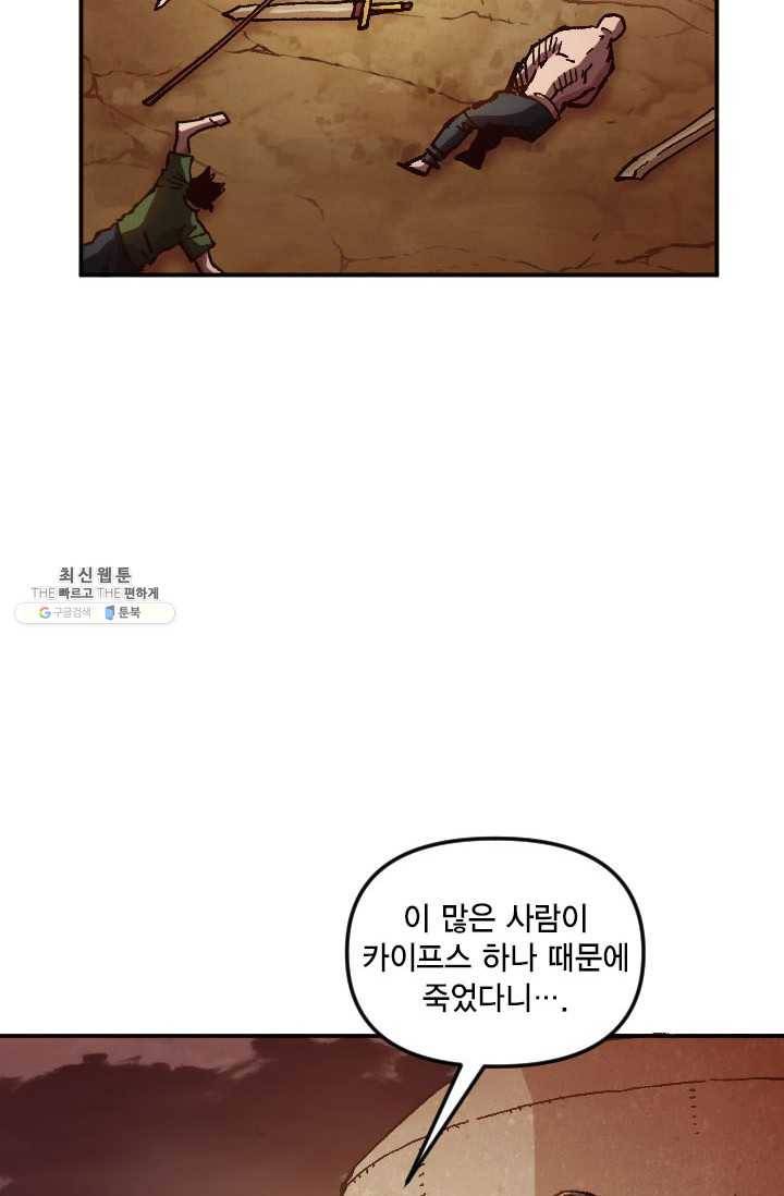 슬레이브 B 57화 8