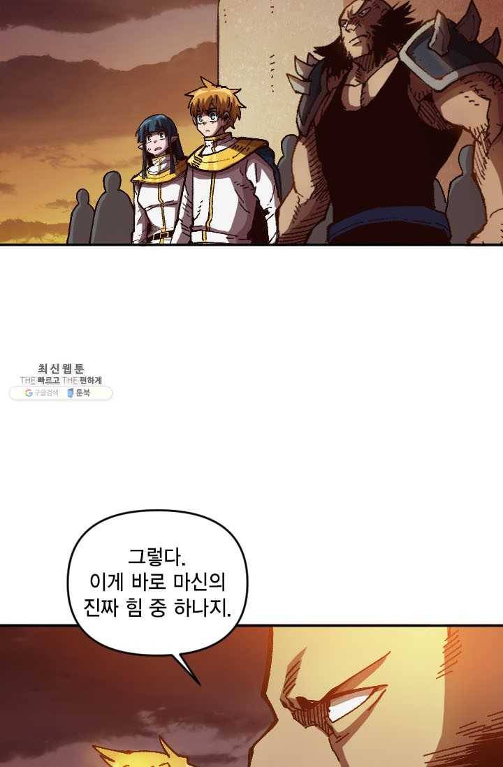 슬레이브 B 57화 9