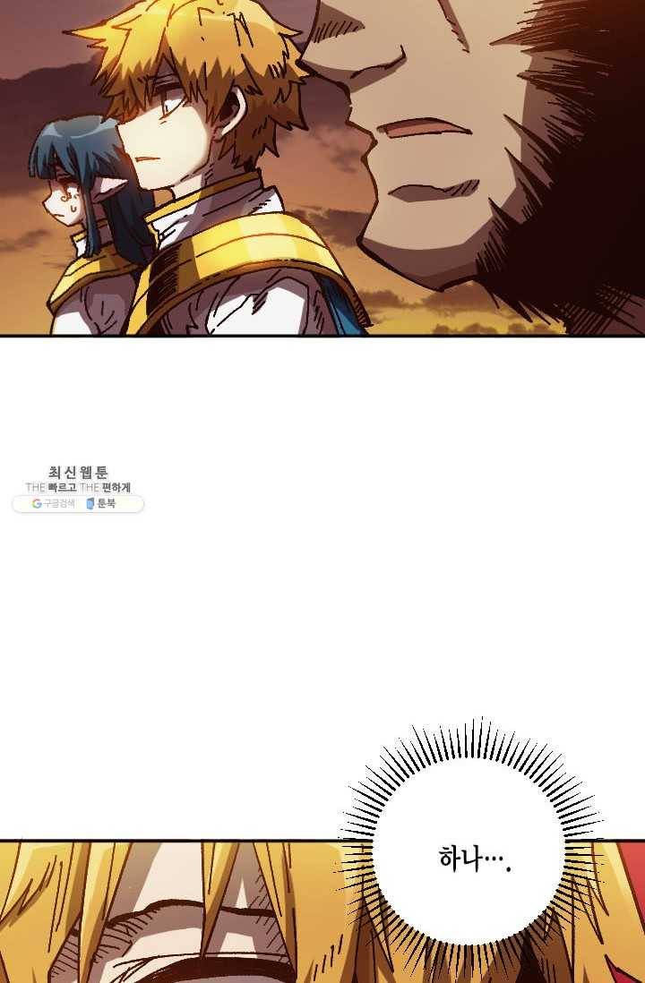 슬레이브 B 57화 10