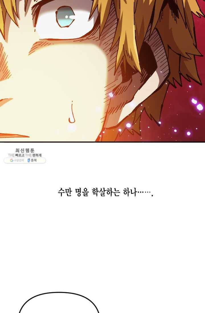 슬레이브 B 57화 11