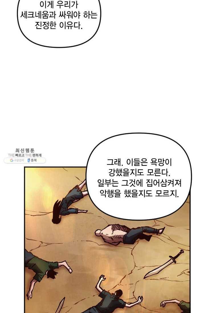 슬레이브 B 57화 12