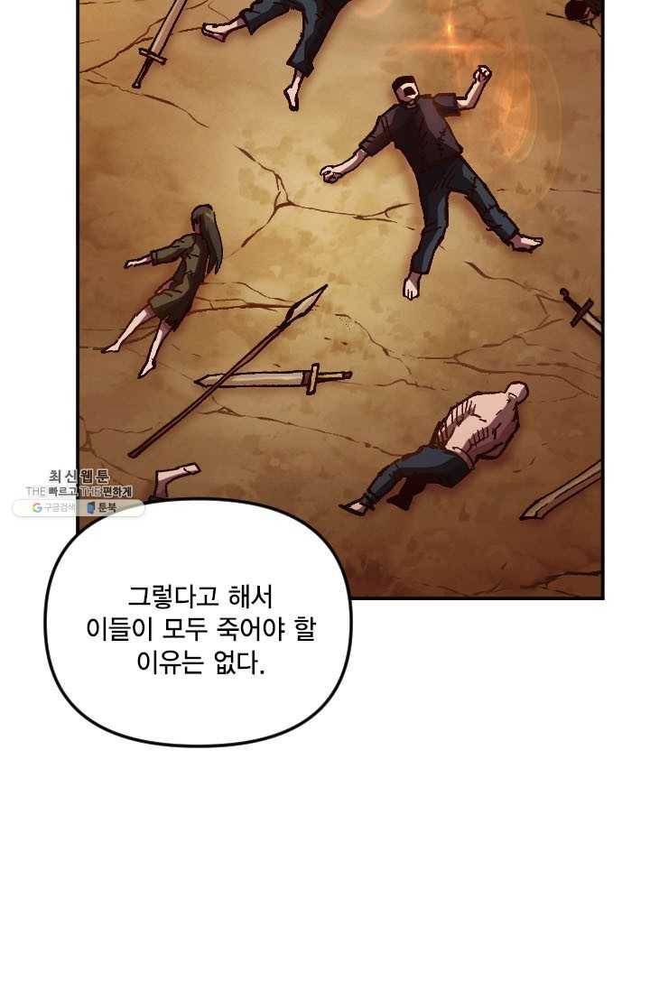슬레이브 B 57화 13