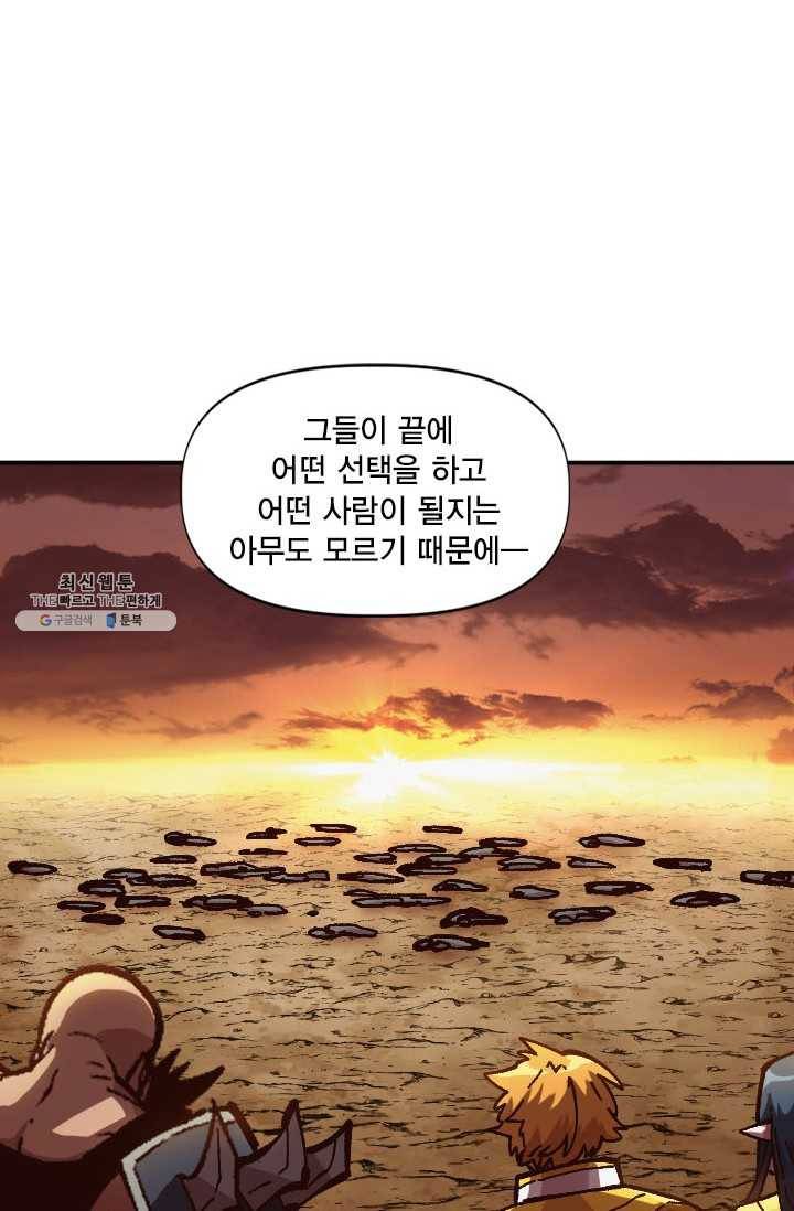 슬레이브 B 57화 14