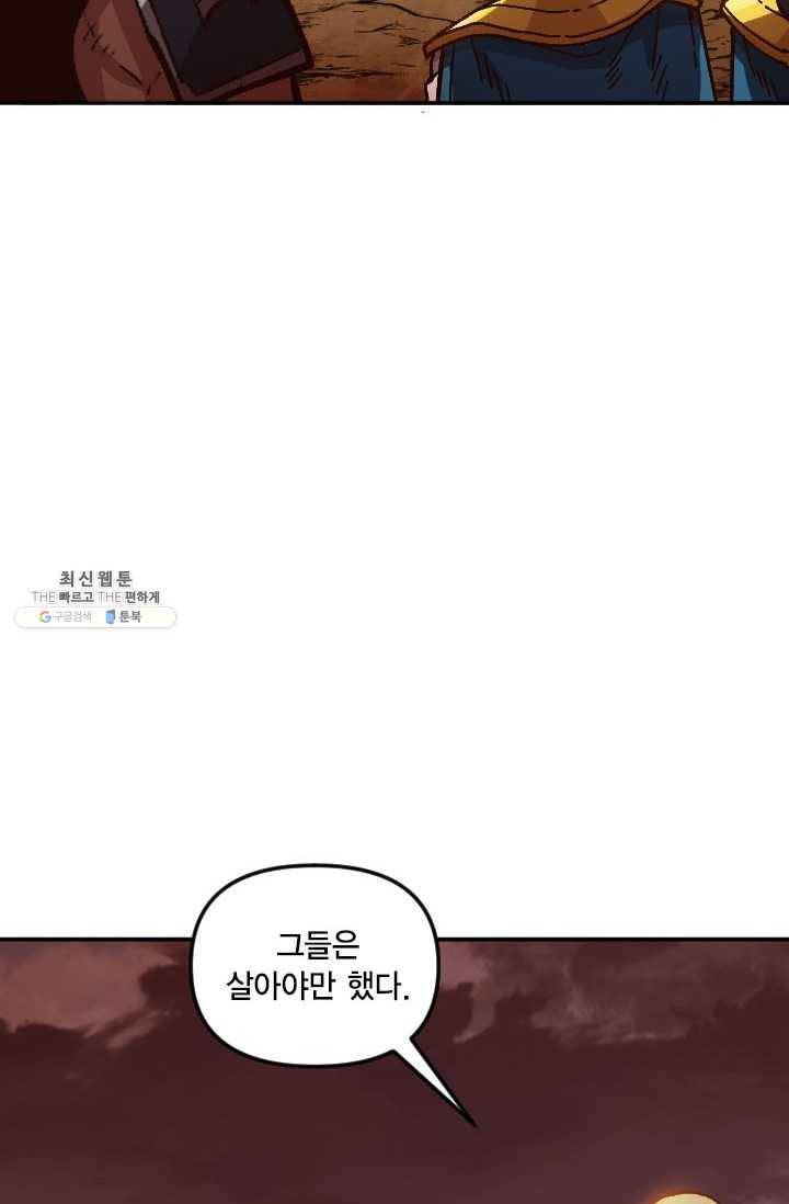 슬레이브 B 57화 15