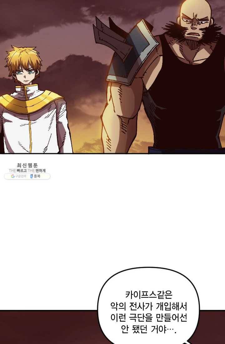 슬레이브 B 57화 16