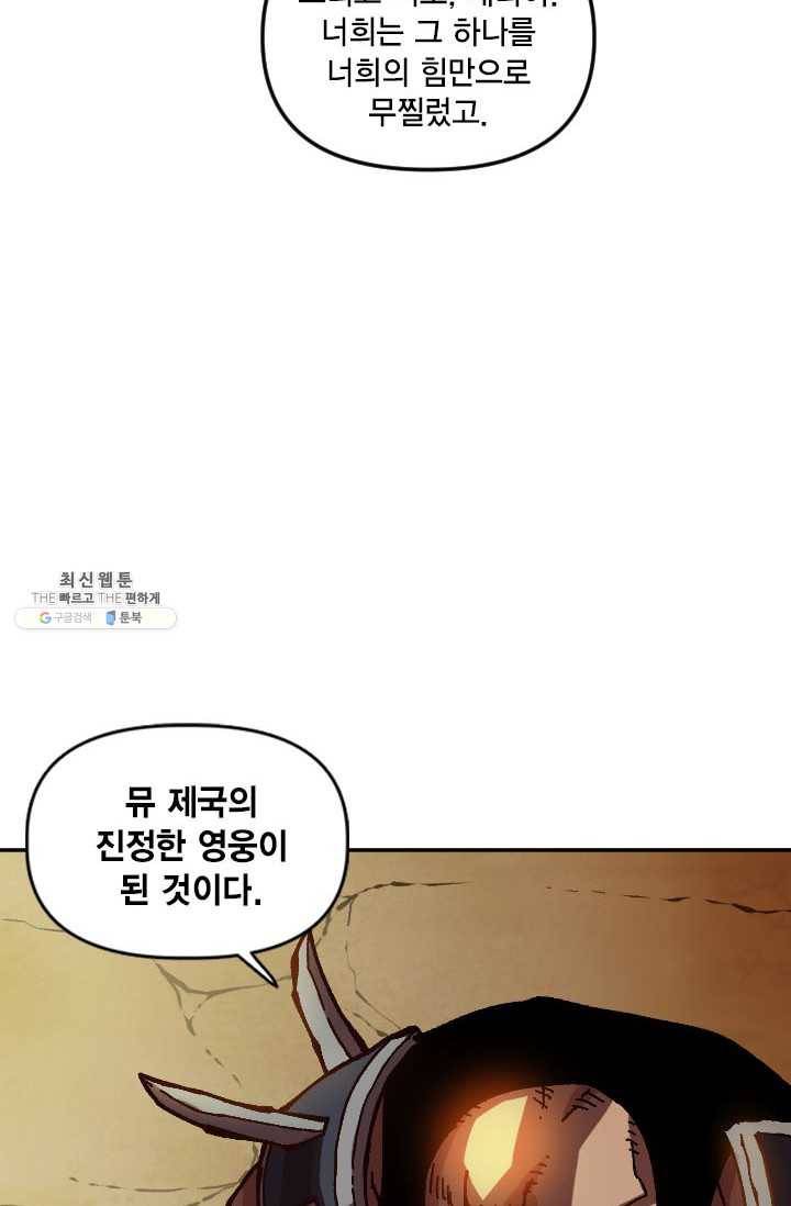 슬레이브 B 57화 19