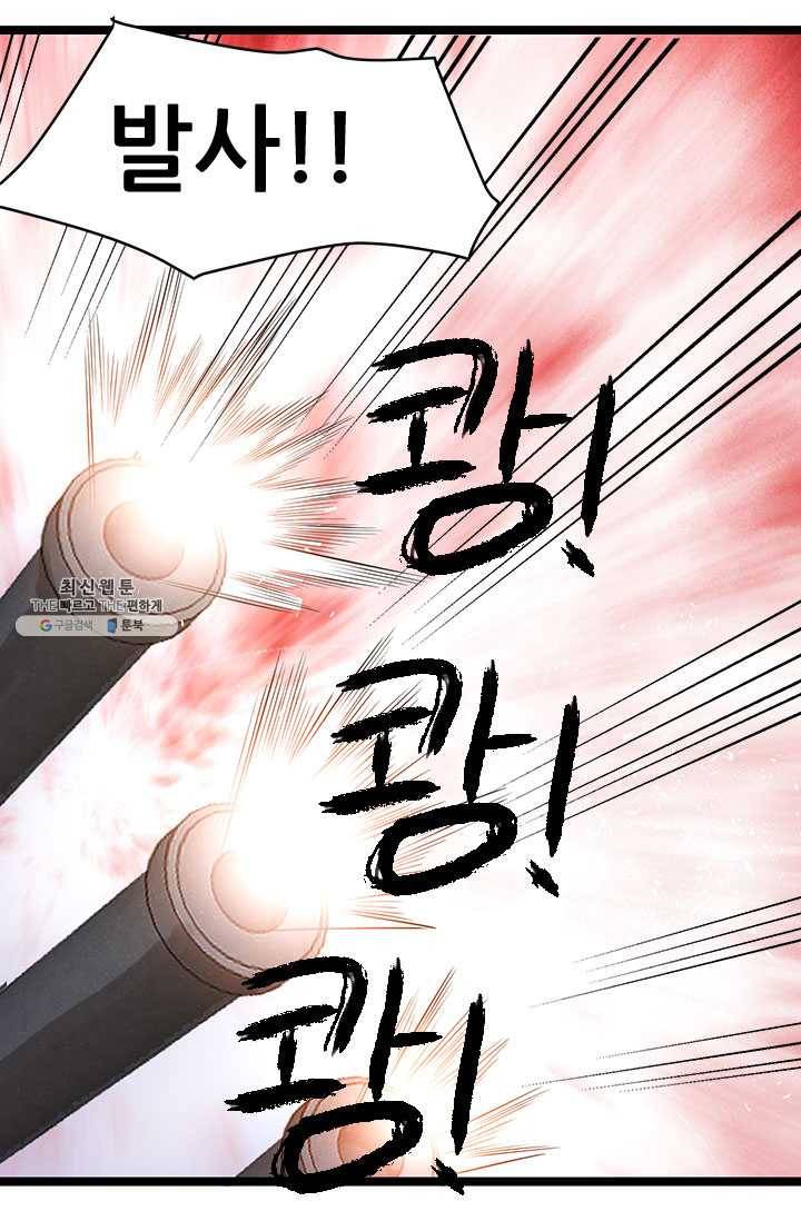도시의 전설:63화 1