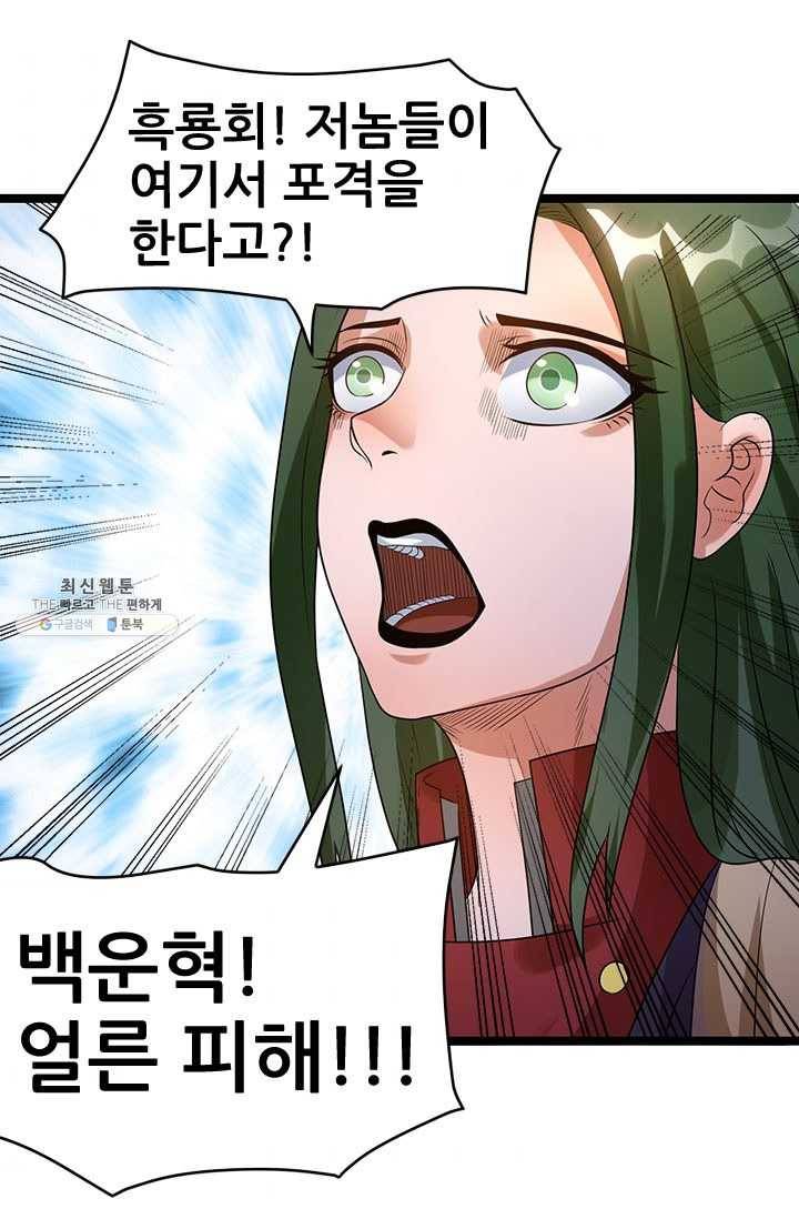 도시의 전설:63화 3