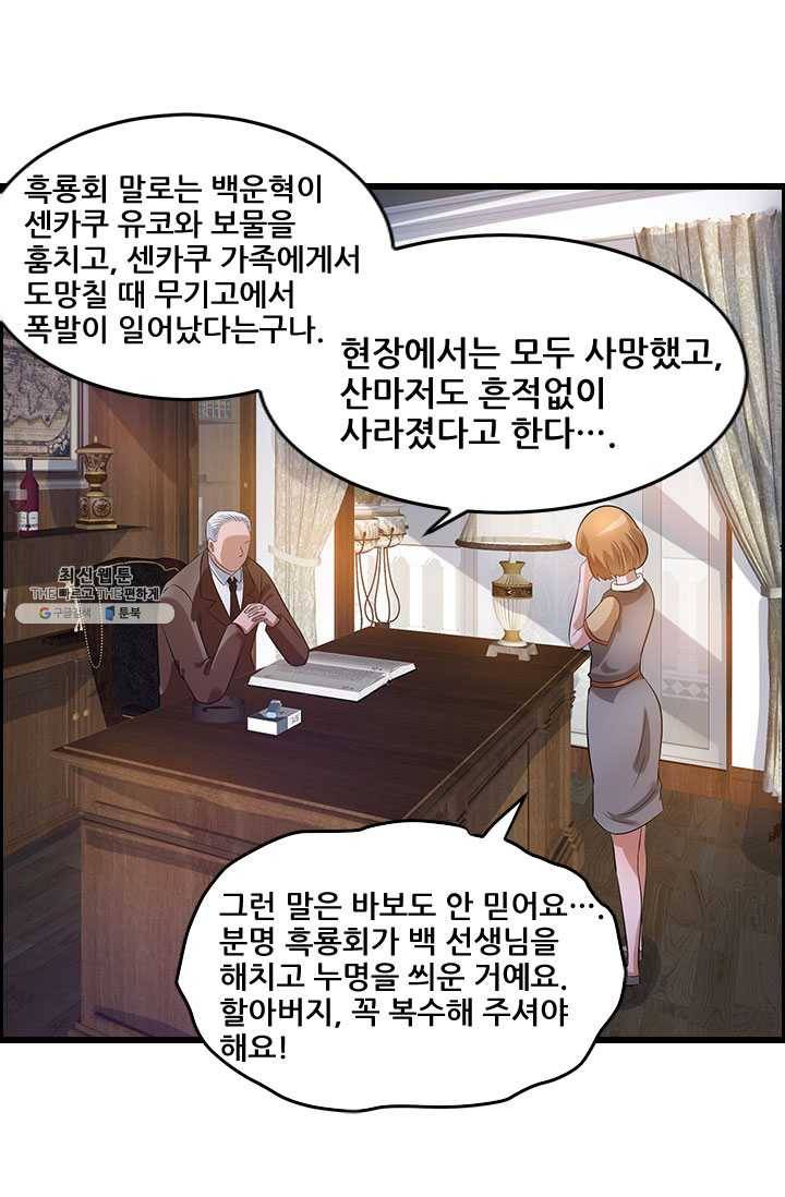 도시의 전설:63화 6
