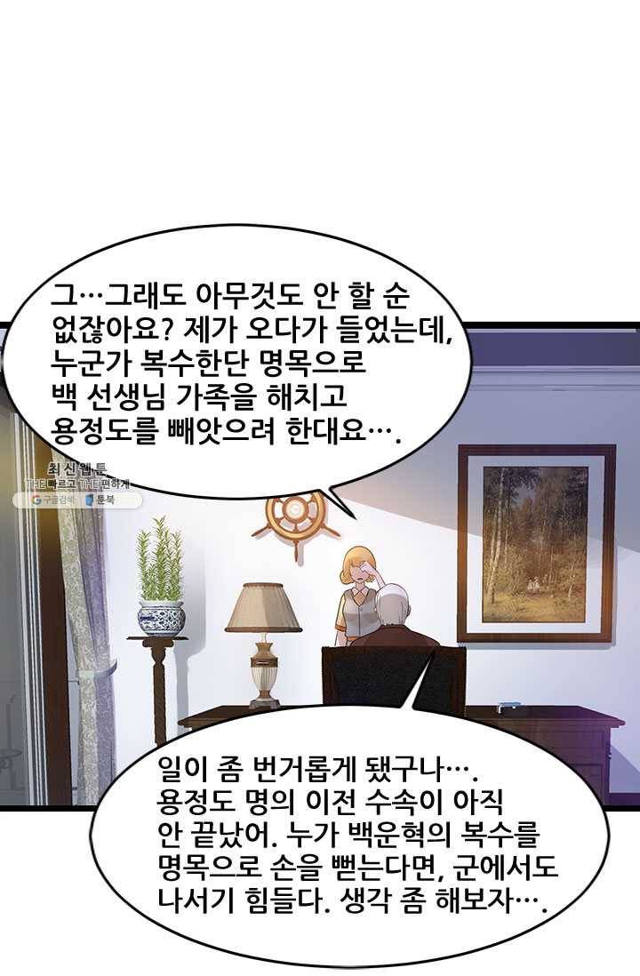 도시의 전설:63화 8