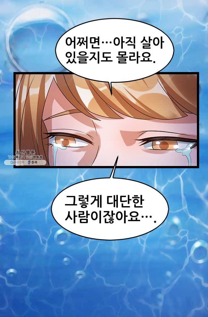 도시의 전설:63화 9
