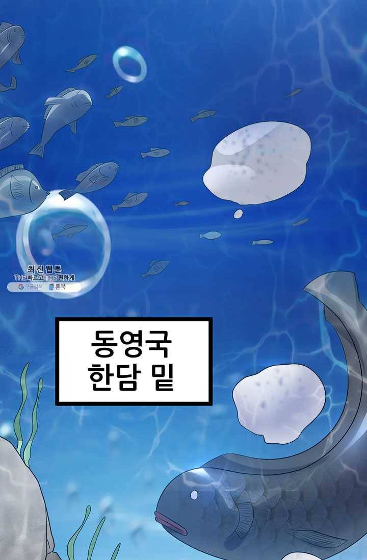 도시의 전설:63화 10