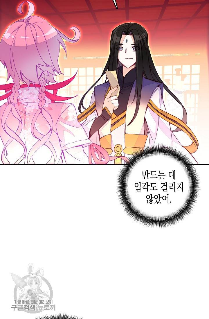 G 혼자만 레벨업 46화 4