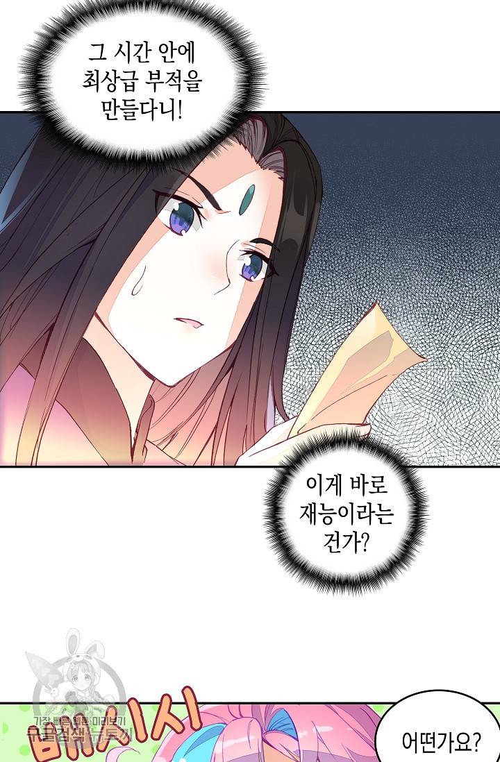 G 혼자만 레벨업 46화 5