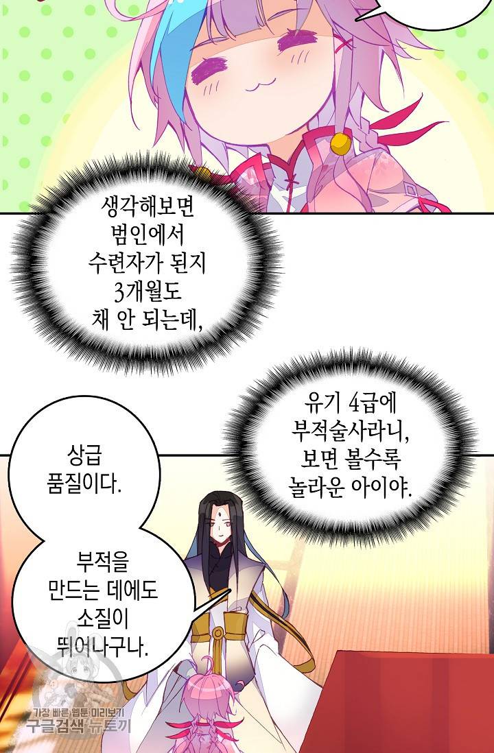 G 혼자만 레벨업 46화 6