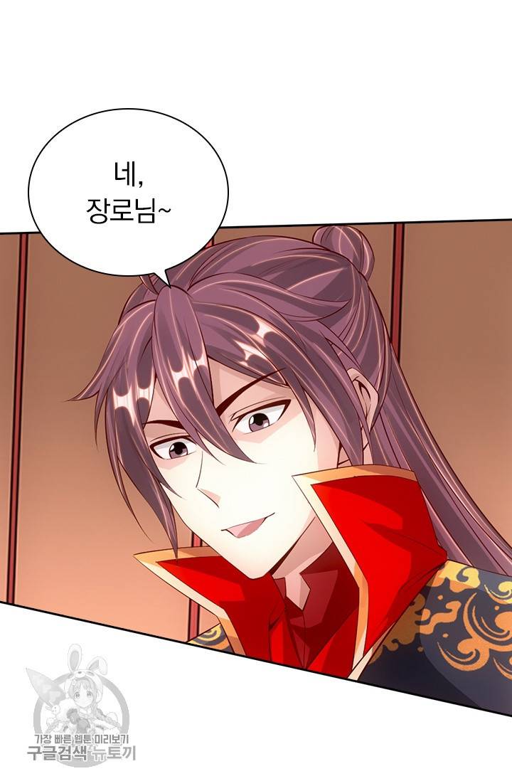 선무제존 72화 6