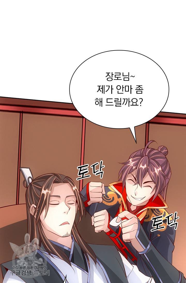 선무제존 72화 7