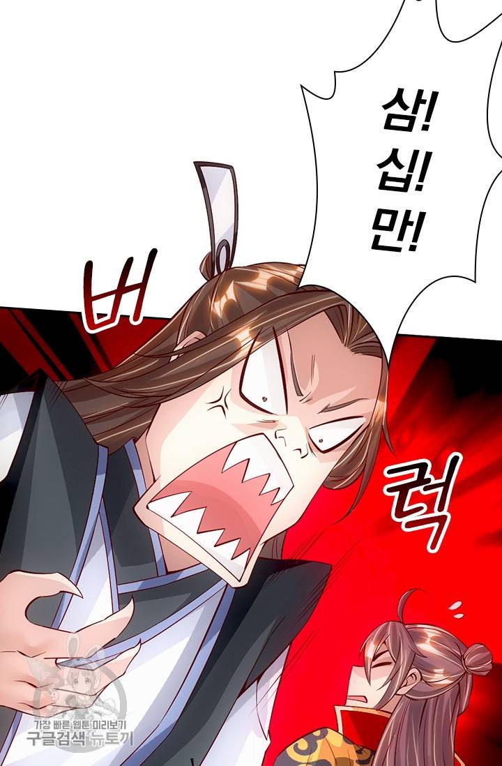 선무제존 72화 11