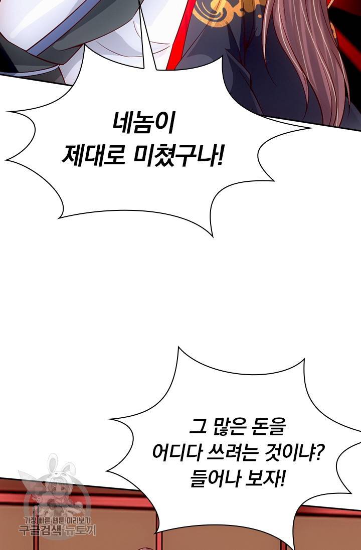 선무제존 72화 12