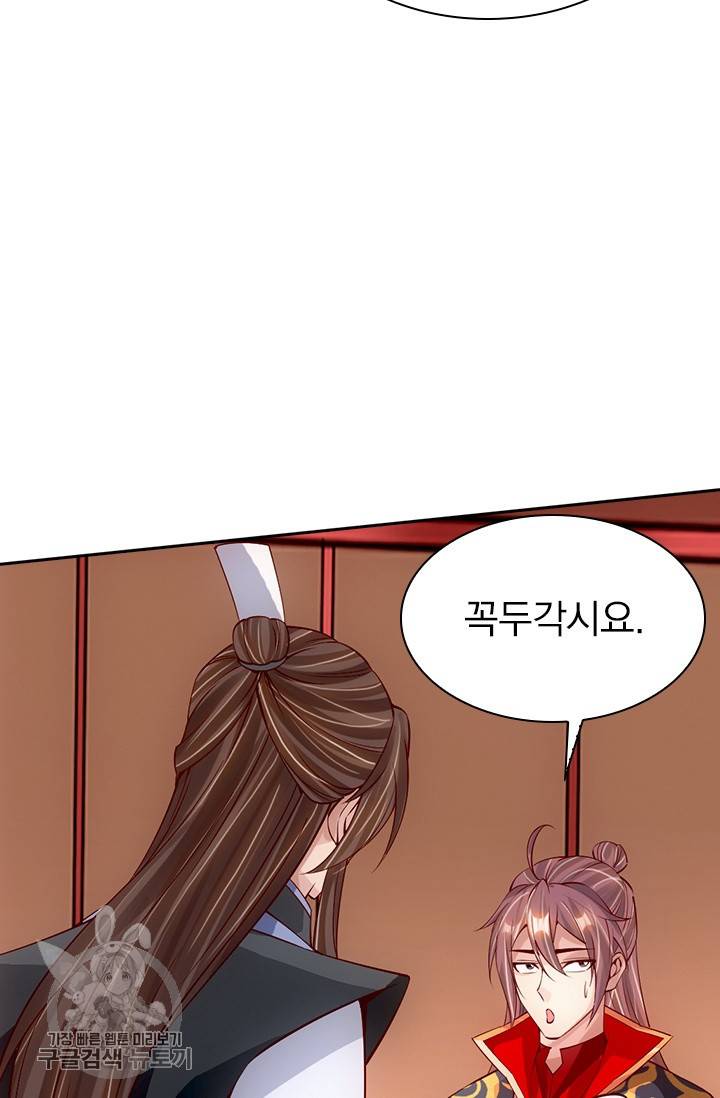 선무제존 72화 15