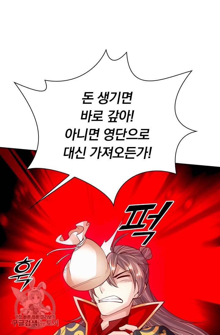 선무제존 72화 18
