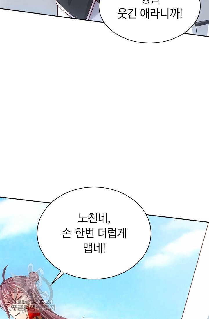 선무제존 72화 21