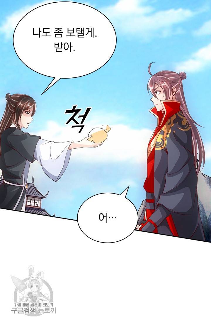 선무제존 72화 24