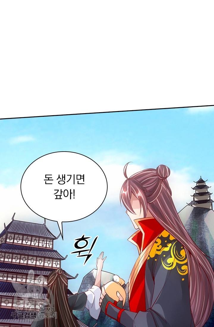선무제존 72화 26