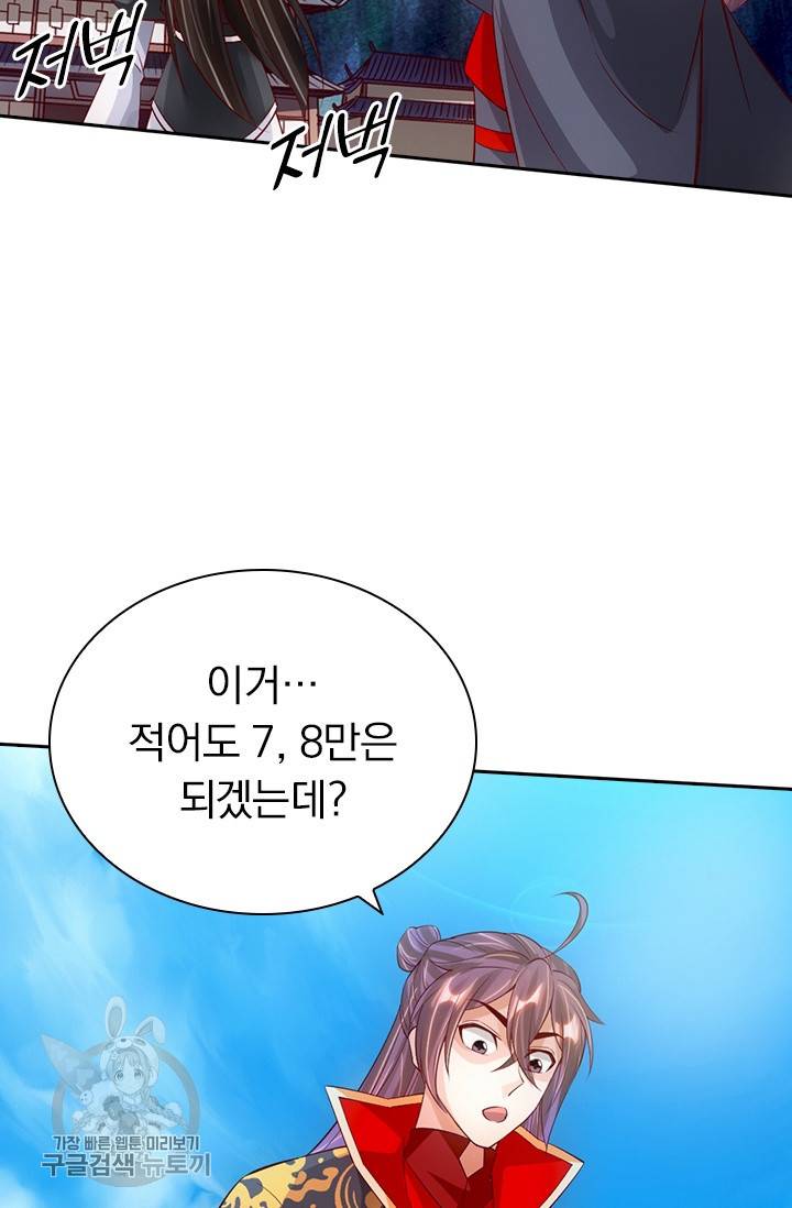 선무제존 72화 27