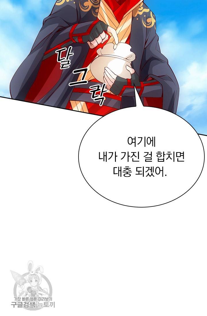 선무제존 72화 28