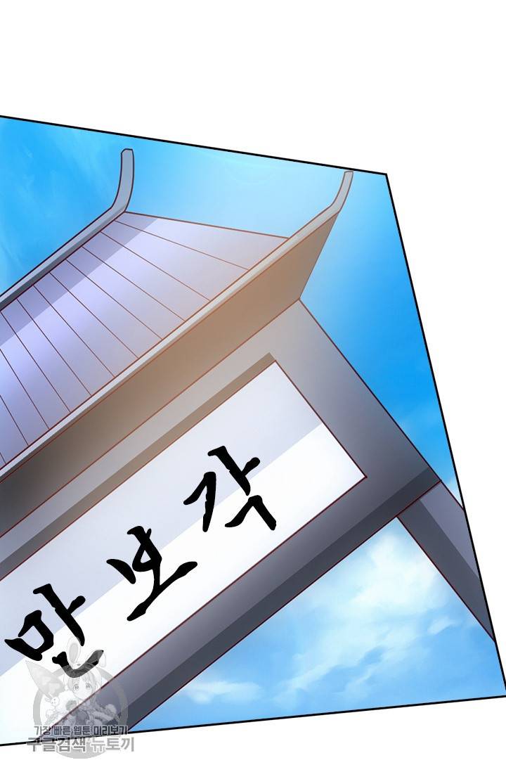 선무제존 72화 29
