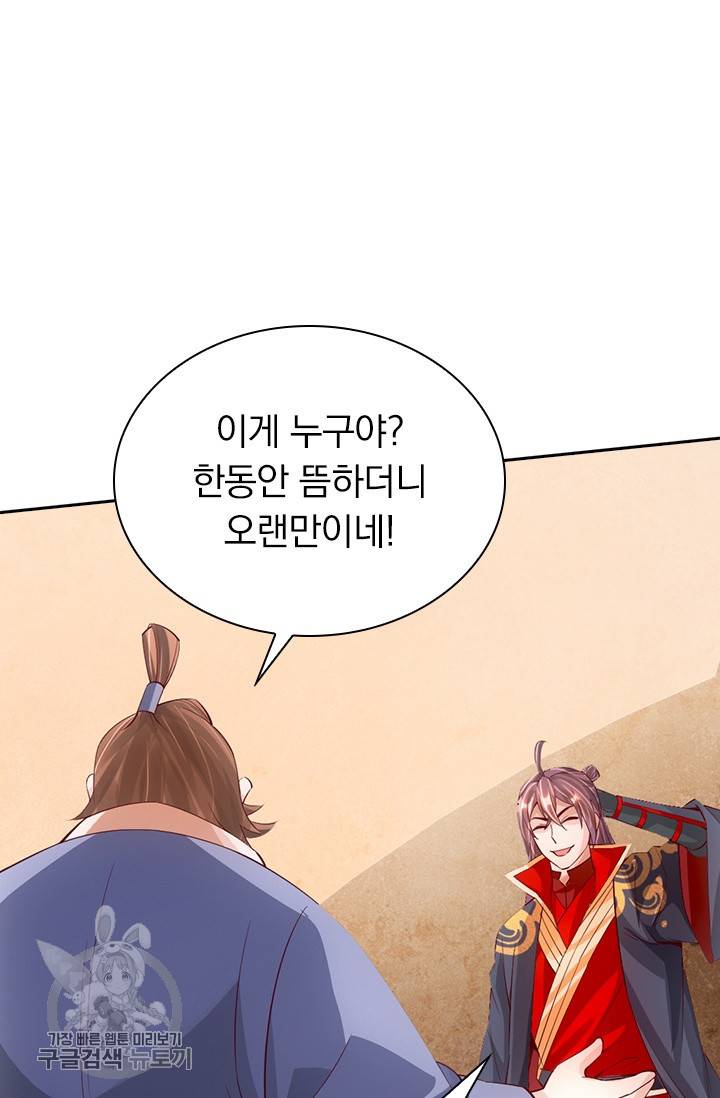 선무제존 72화 30