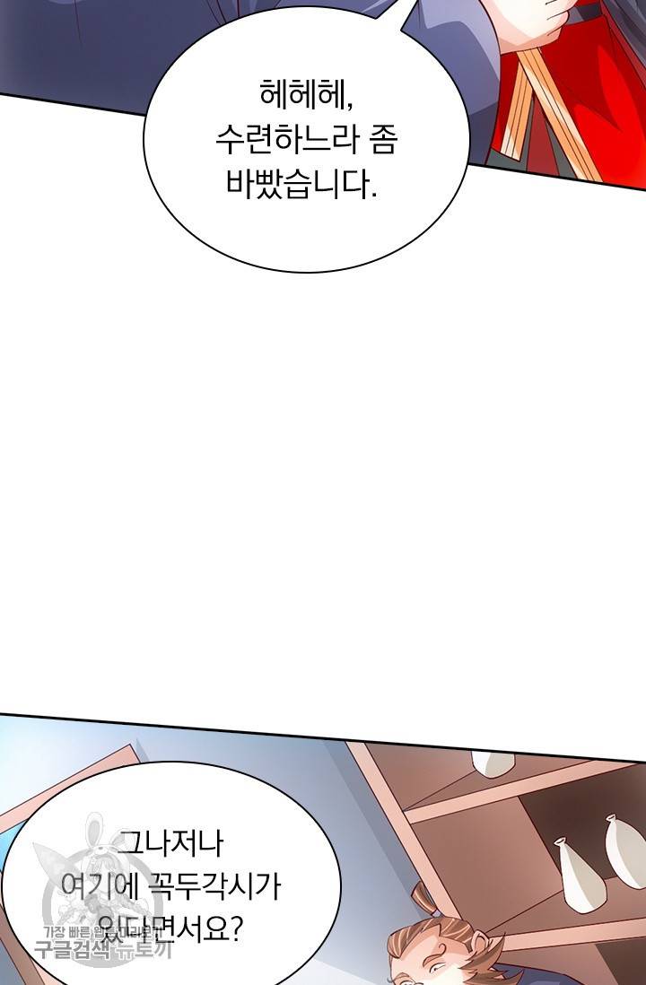 선무제존 72화 31