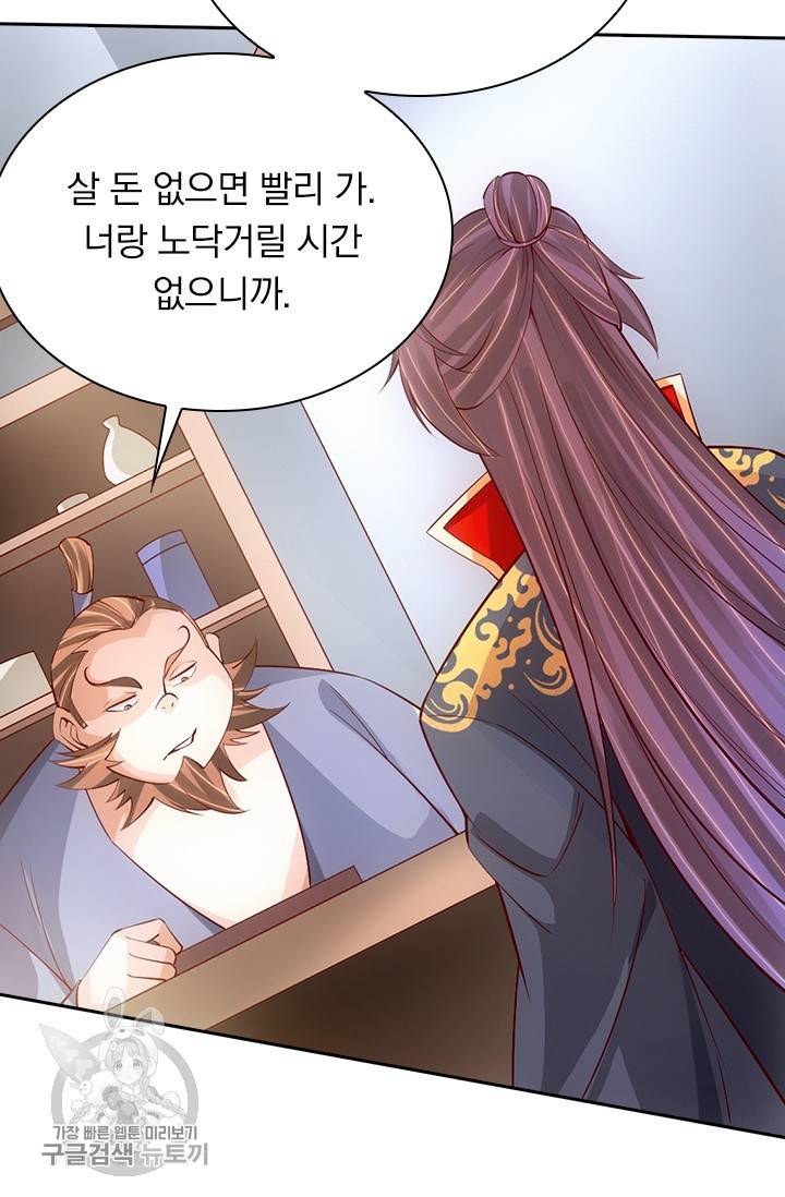 선무제존 72화 33