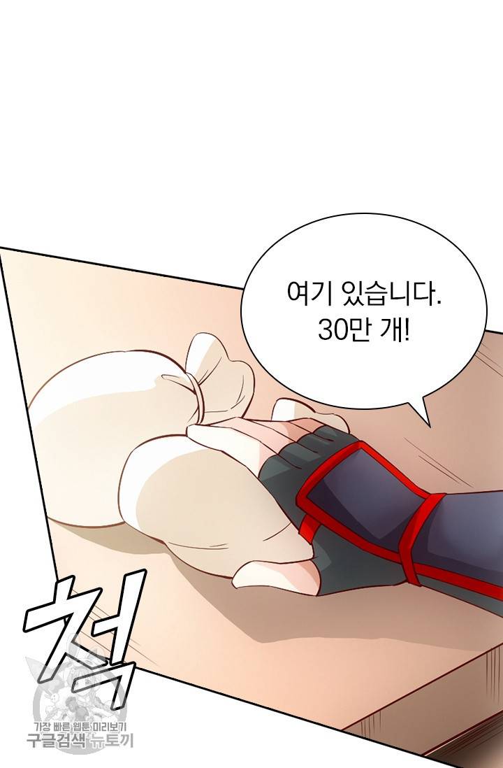 선무제존 72화 34