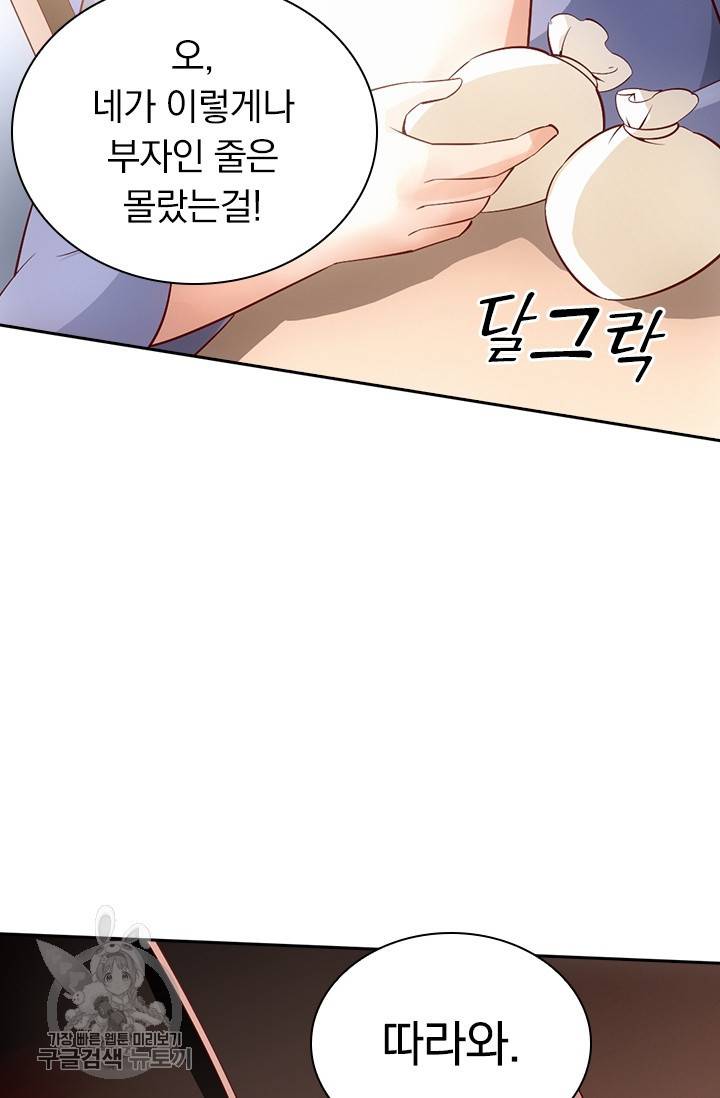 선무제존 72화 36