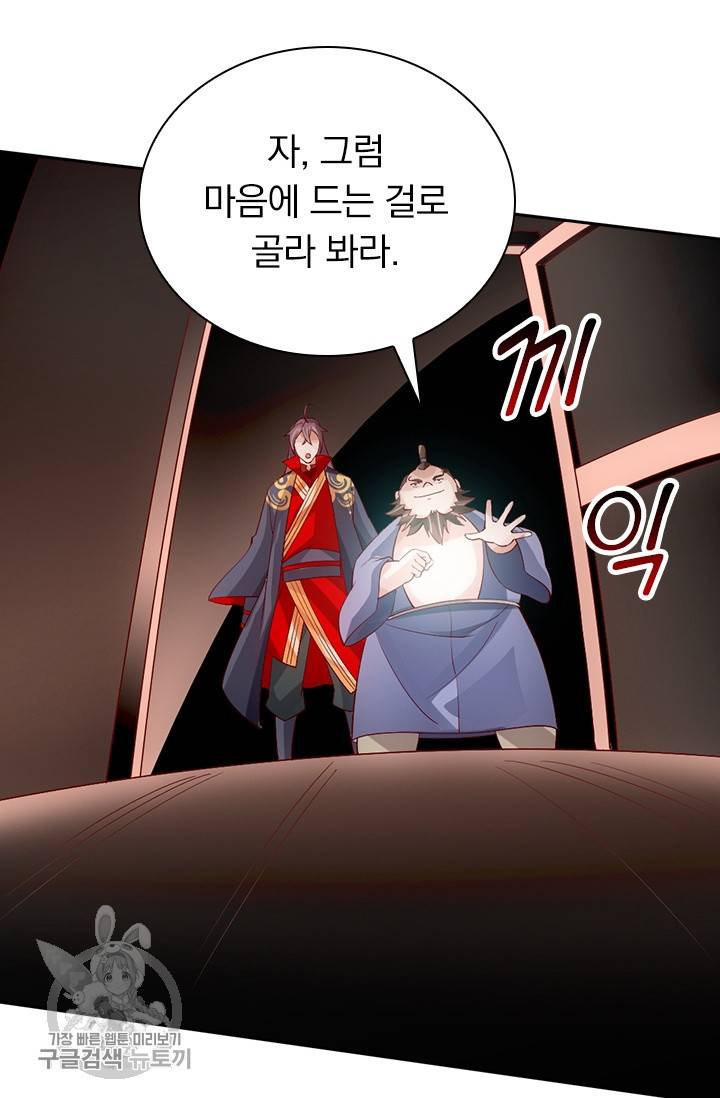 선무제존 72화 38