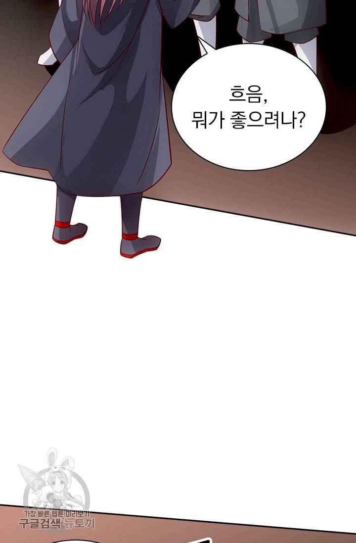 선무제존 72화 40