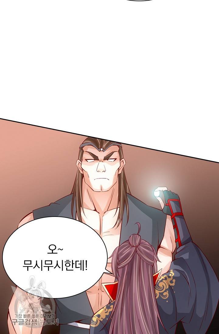 선무제존 72화 42