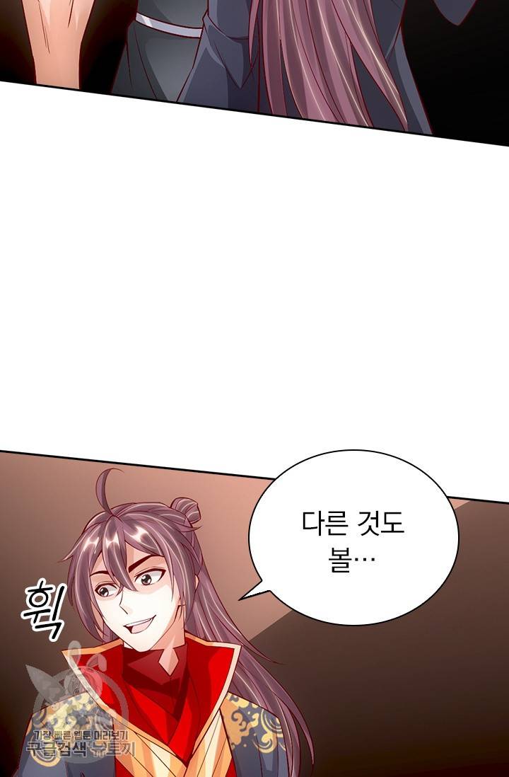 선무제존 72화 43
