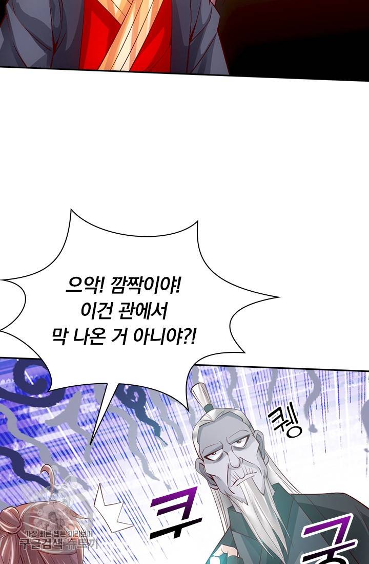 선무제존 72화 44